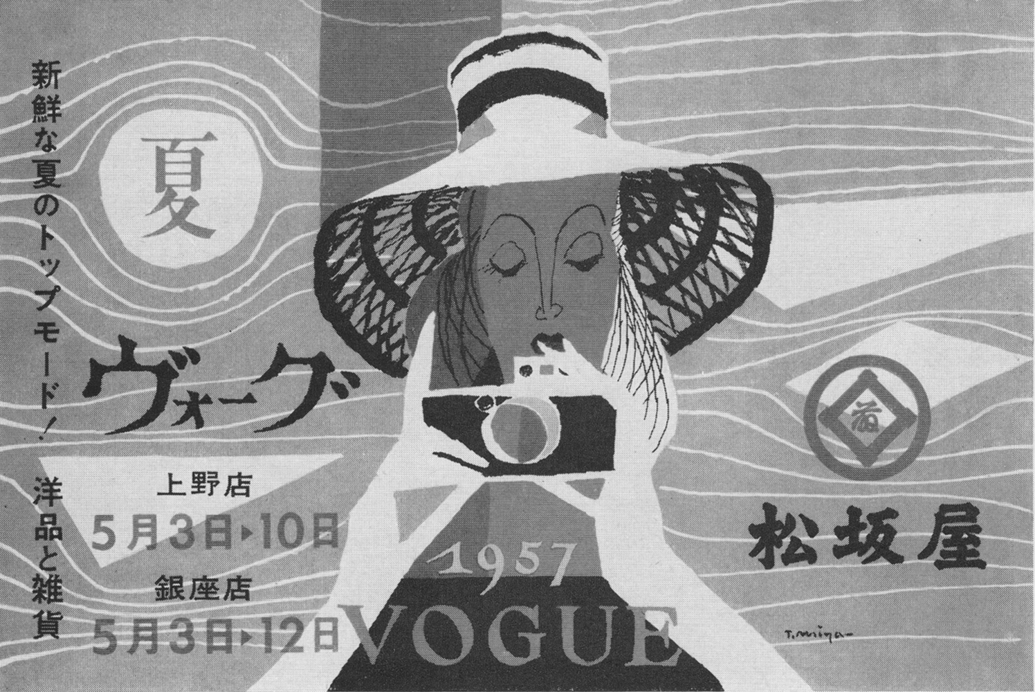 A graphic poster depicting a stylized woman wearing a wide-brimmed hat and holding a camera at chest height. Flowing wave patterns fill the background, with Japanese text and the word “VOGUE” prominently displayed, blending fashion imagery with modernist illustration.